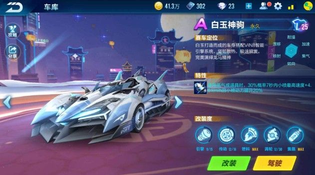 巴萨短兵相 巴萨短兵相