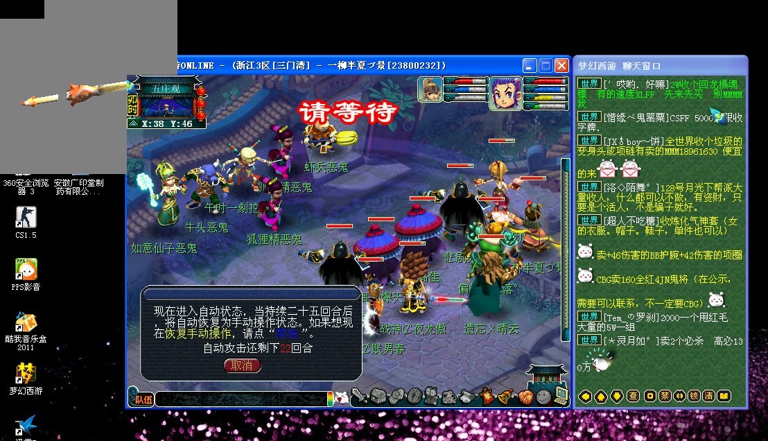 消黄蜂在冲 消黄蜂在冲