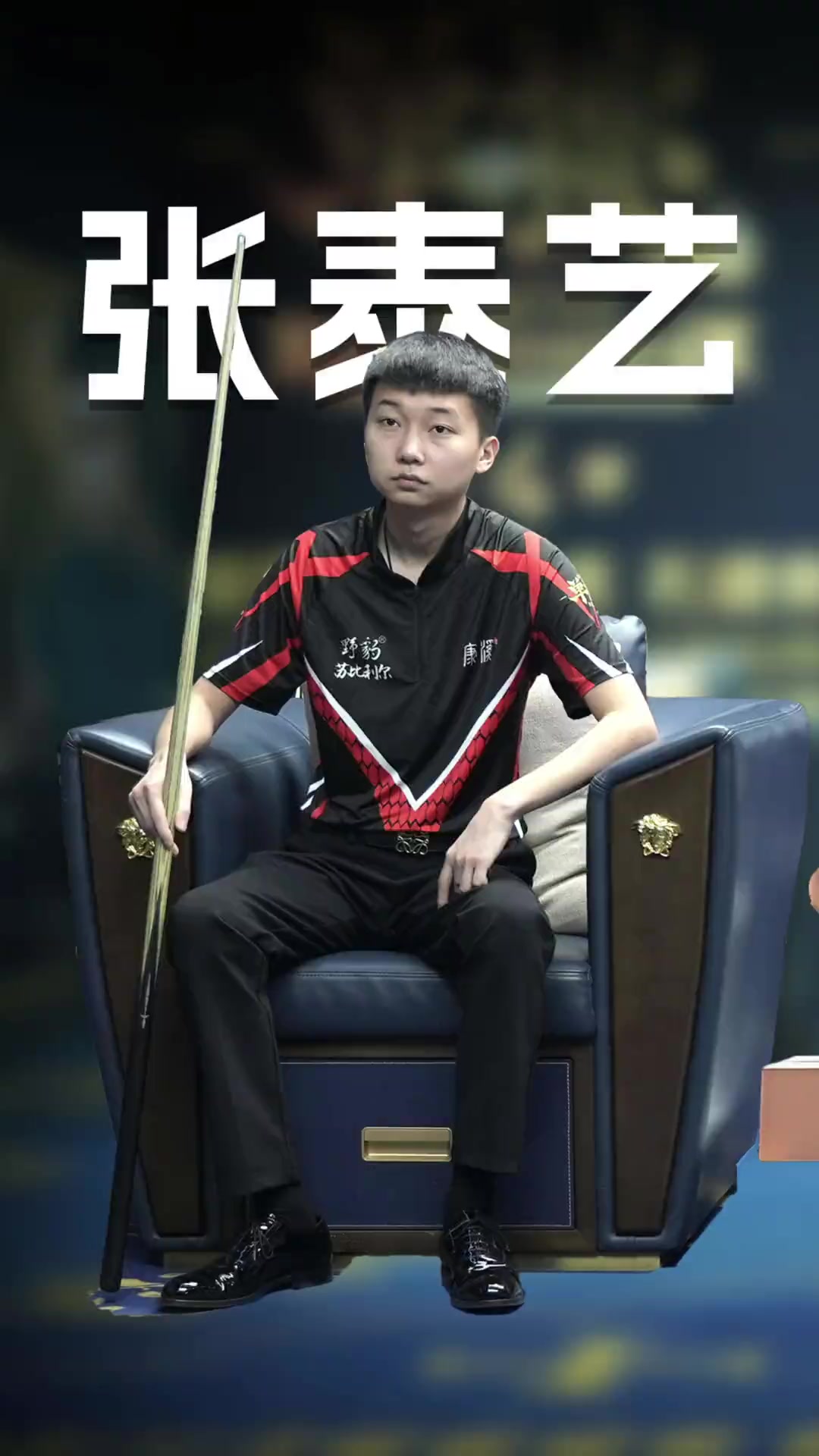级别的大胜