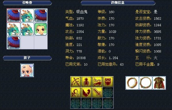 化率的前锋